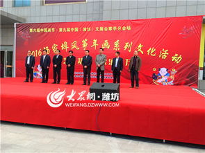 2016楊家埠風箏年畫文化活動開幕，傳統文藝煥發新生機