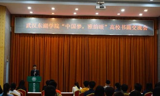 墨國軒書畫協會第三屆“中國夢·雅韻頌”書畫交流會成功舉辦，共繪時代華章