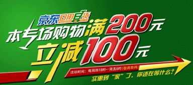 促銷活動 | 日用百貨專場，滿200立減100！