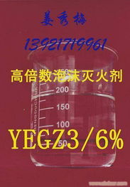 高倍數泡沫滅火劑 原理、應用與高清圖解