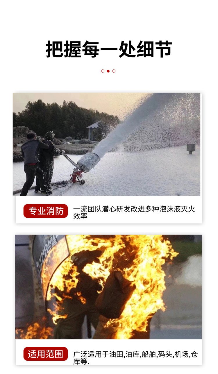 水成膜泡沫滅火劑的特性與應用 3%產品在負35℃耐海水環境下的優勢分析